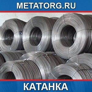Катанка 12 мм ГОСТ 30136-95